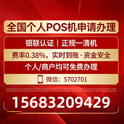 株洲POS机手续费率低至0.38%，免费领取还有秒到账保障